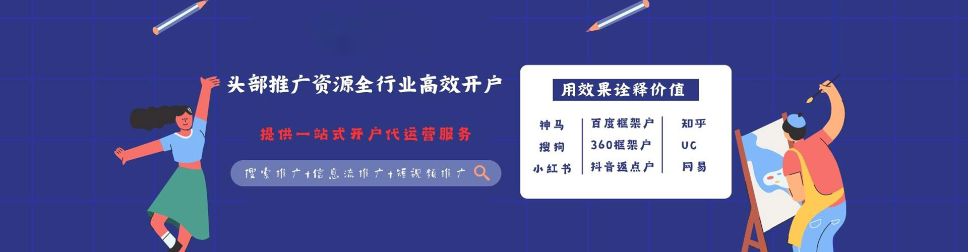 舞阳信息流运营